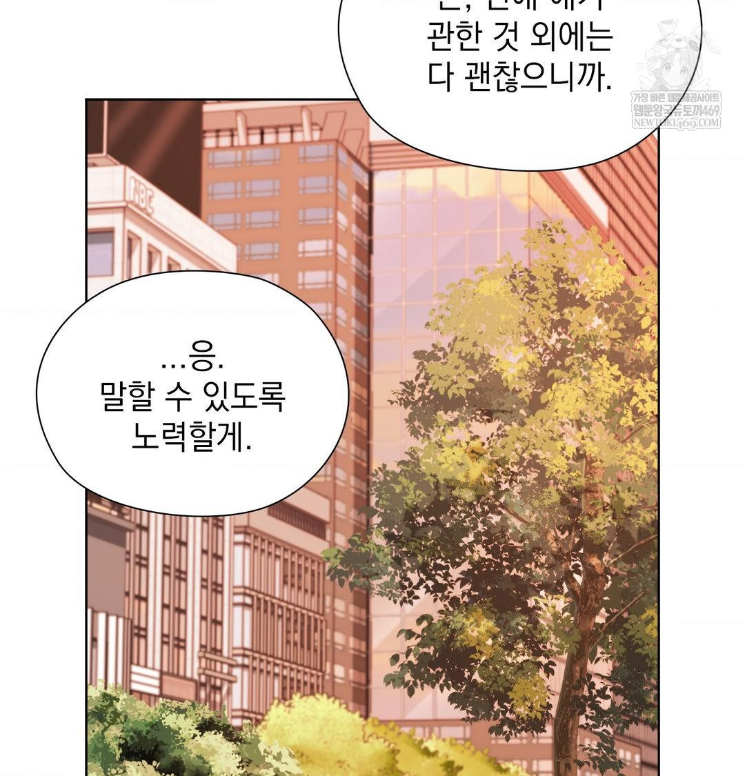 She Recommends a Harem Raw - Chapter 34 [photo 115] - MangaPorn