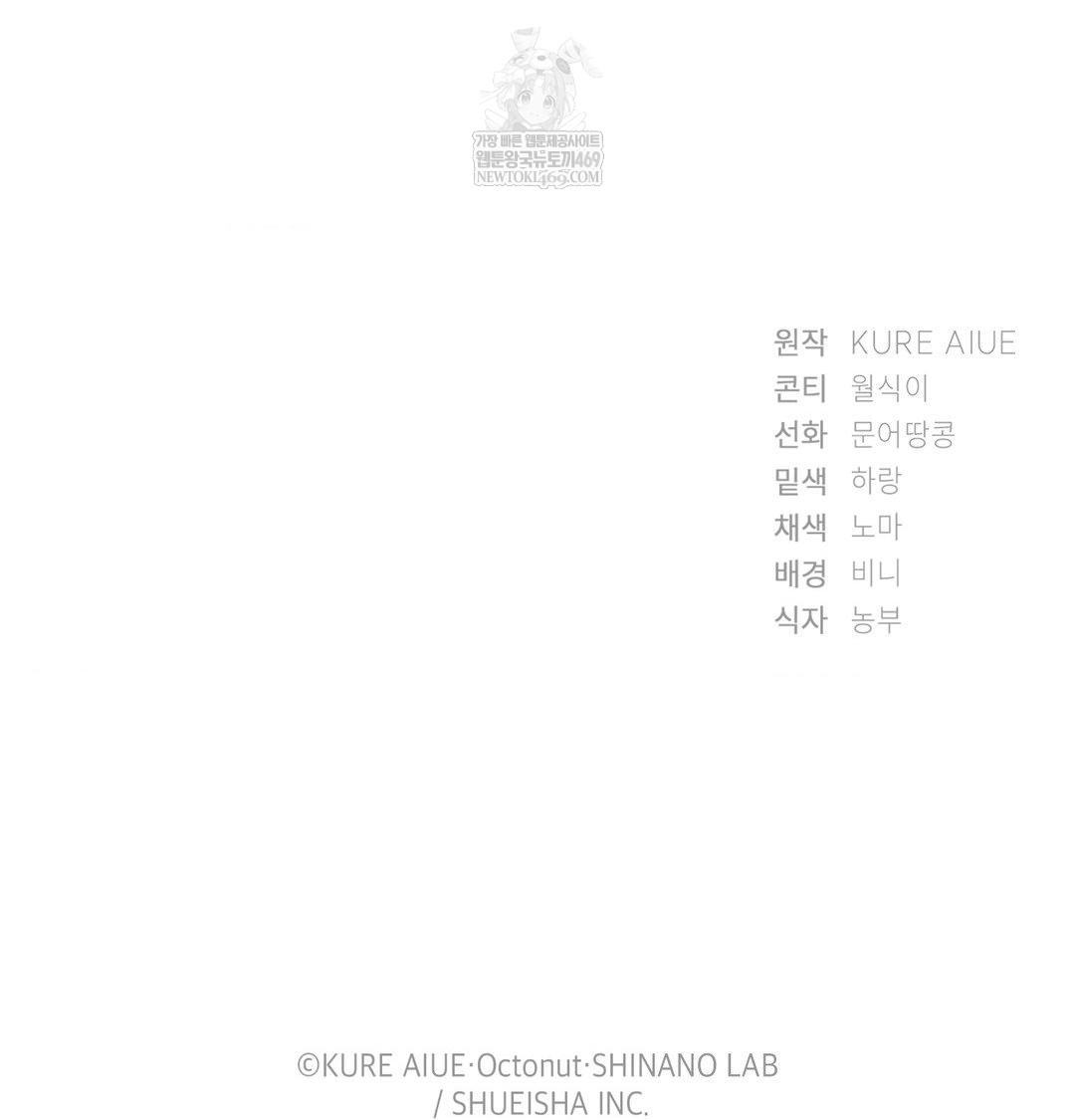 She Recommends a Harem Raw - Chapter 34 [photo 117] - MangaPorn