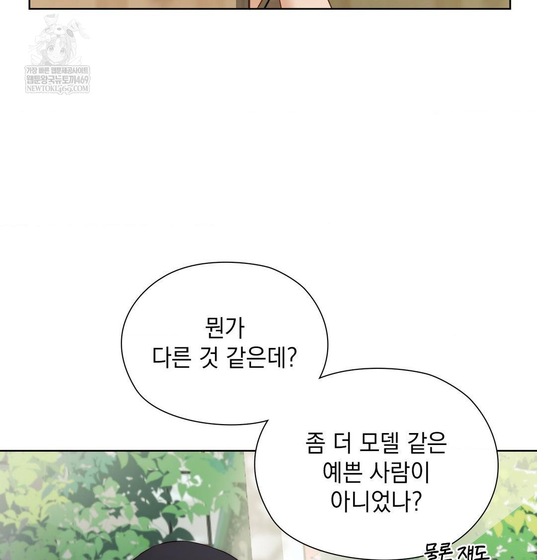 She Recommends a Harem Raw - Chapter 34 [photo 14] - MangaPorn