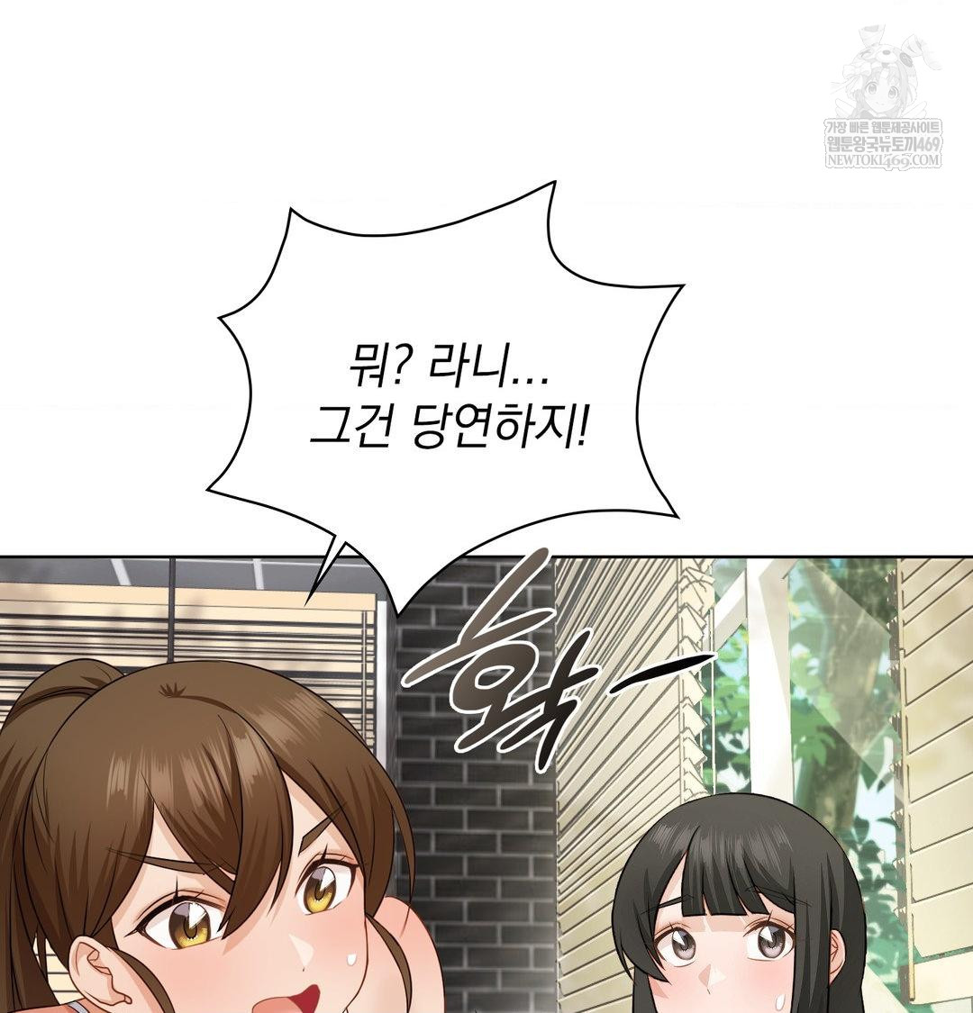 She Recommends a Harem Raw - Chapter 34 [photo 29] - MangaPorn