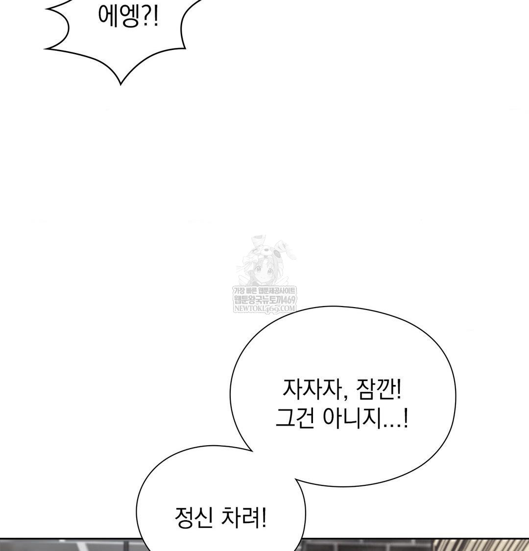 She Recommends a Harem Raw - Chapter 34 [photo 38] - MangaPorn