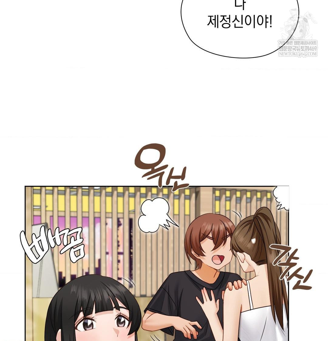 She Recommends a Harem Raw - Chapter 34 [photo 40] - MangaPorn