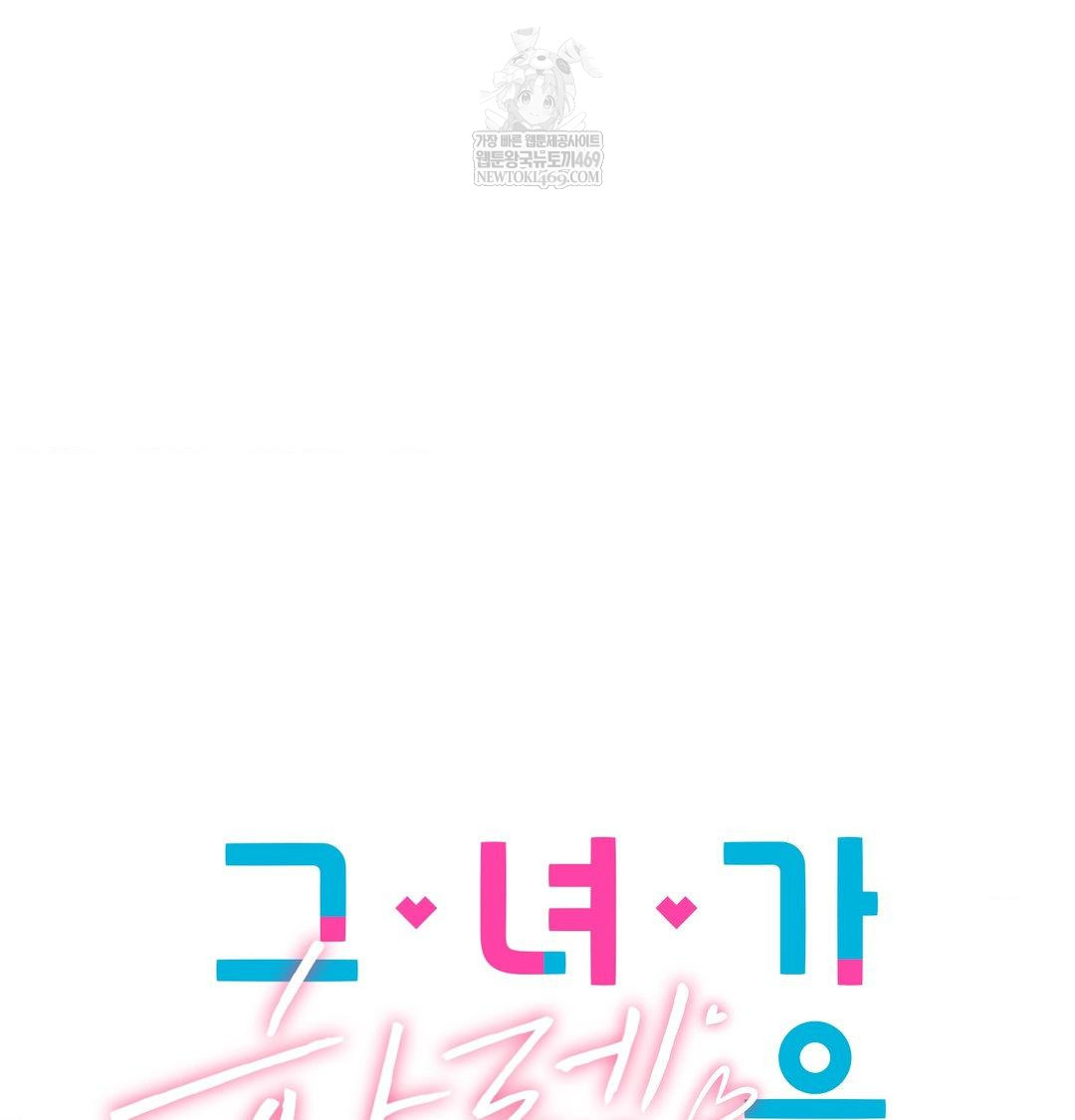 She Recommends a Harem Raw - Chapter 34 [photo 44] - MangaPorn