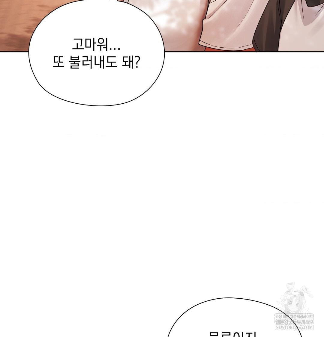 She Recommends a Harem Raw - Chapter 34 [photo 53] - MangaPorn