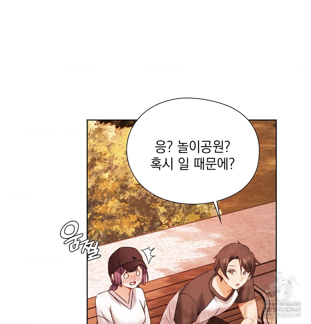 She Recommends a Harem Raw - Chapter 34 [photo 57] - MangaPorn