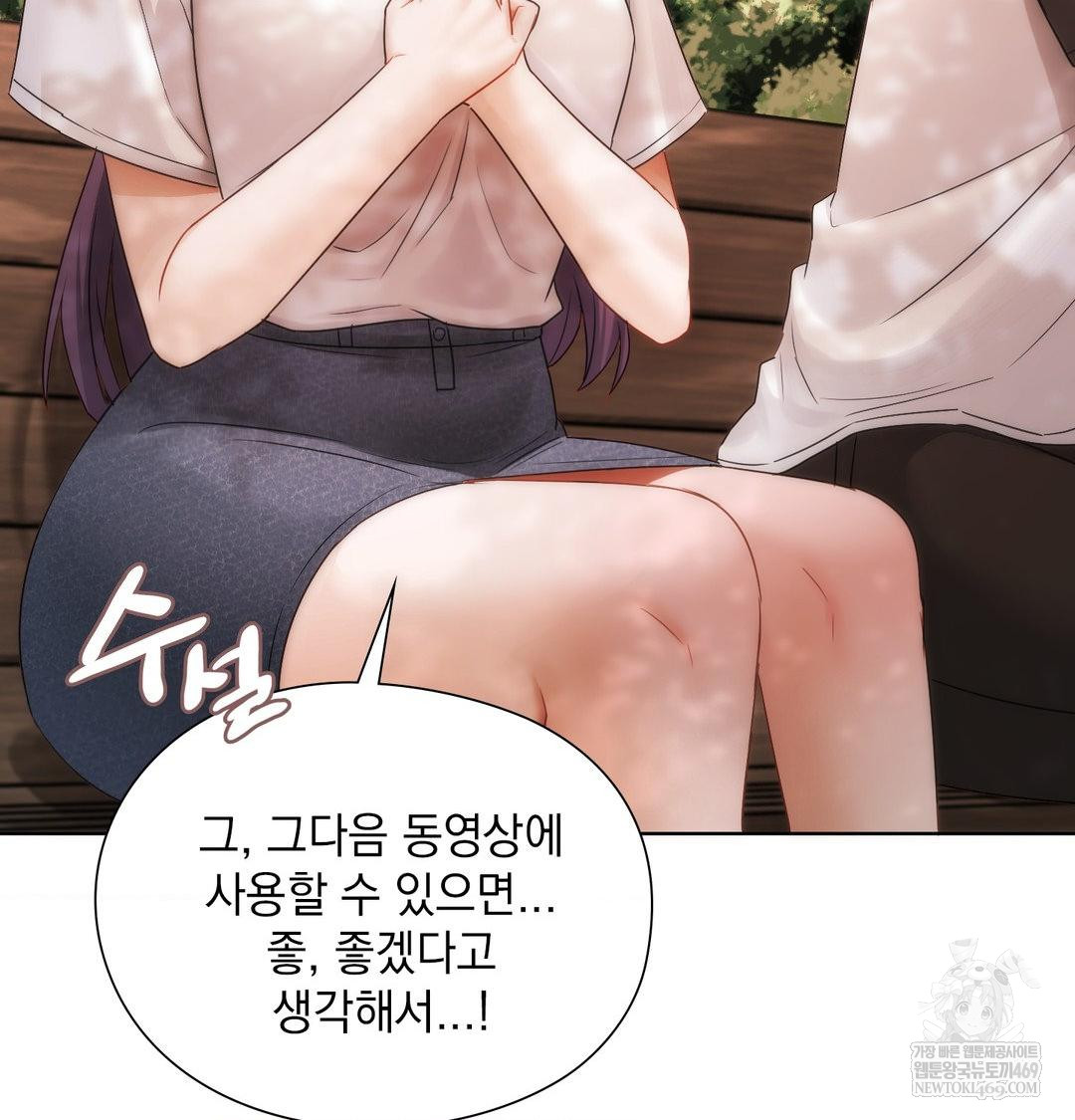 She Recommends a Harem Raw - Chapter 34 [photo 60] - MangaPorn