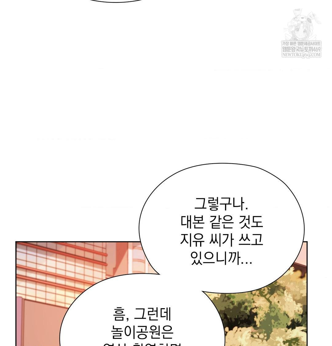 She Recommends a Harem Raw - Chapter 34 [photo 61] - MangaPorn