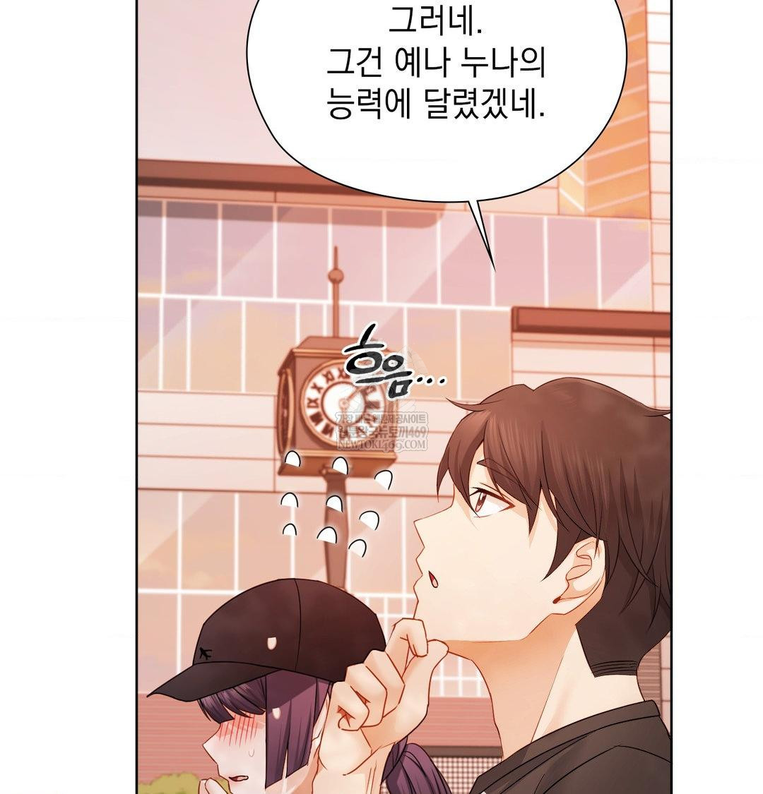 She Recommends a Harem Raw - Chapter 34 [photo 65] - MangaPorn