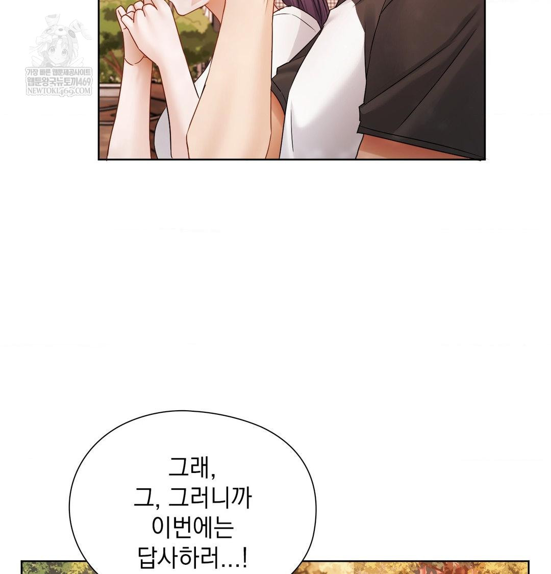 She Recommends a Harem Raw - Chapter 34 [photo 66] - MangaPorn