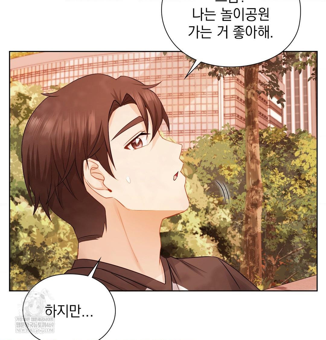 She Recommends a Harem Raw - Chapter 34 [photo 72] - MangaPorn