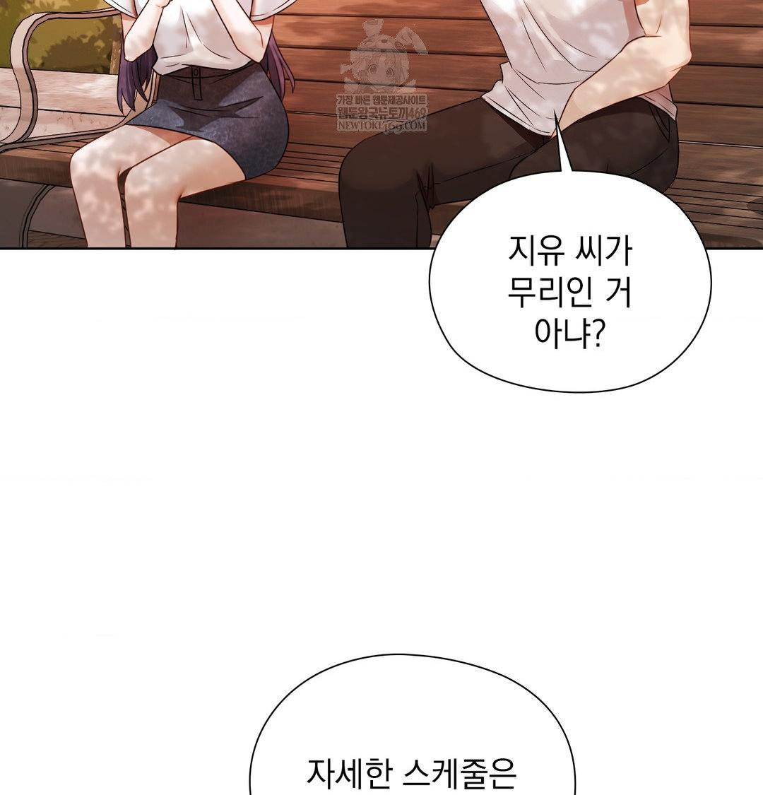 She Recommends a Harem Raw - Chapter 34 [photo 74] - MangaPorn