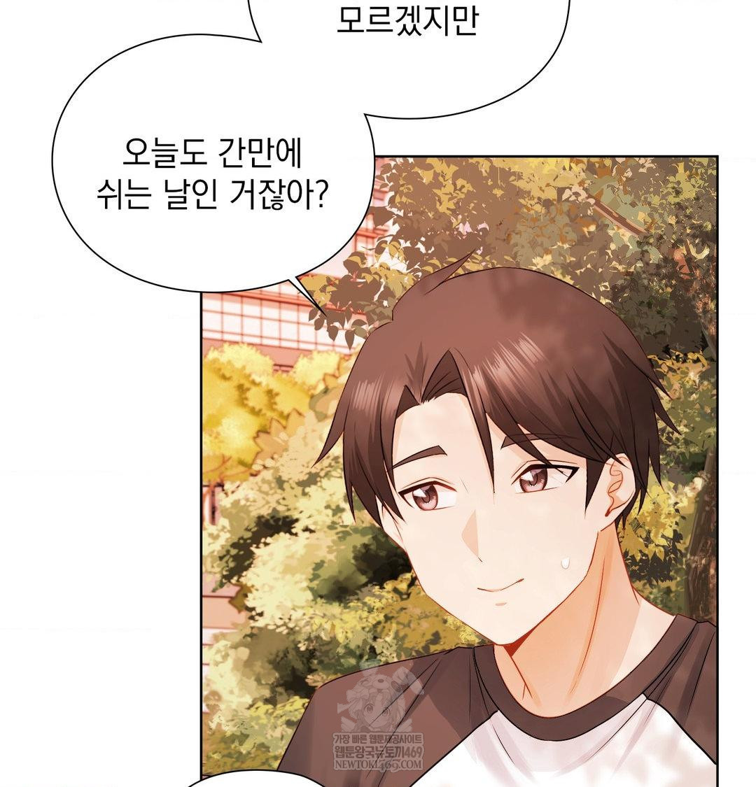 She Recommends a Harem Raw - Chapter 34 [photo 75] - MangaPorn