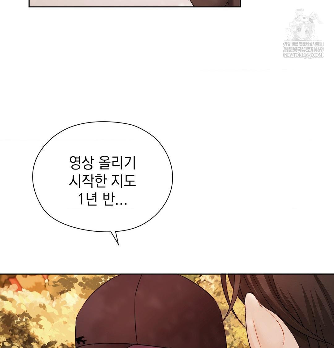 She Recommends a Harem Raw - Chapter 34 [photo 83] - MangaPorn