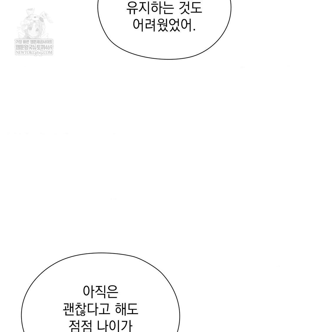 She Recommends a Harem Raw - Chapter 34 [photo 85] - MangaPorn