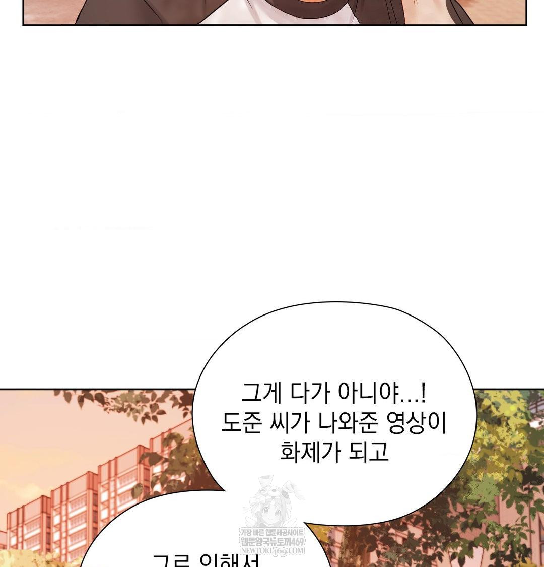 She Recommends a Harem Raw - Chapter 34 [photo 93] - MangaPorn