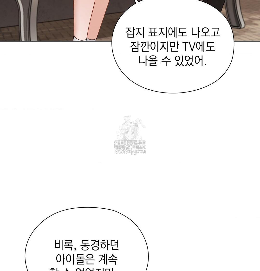 She Recommends a Harem Raw - Chapter 34 [photo 95] - MangaPorn