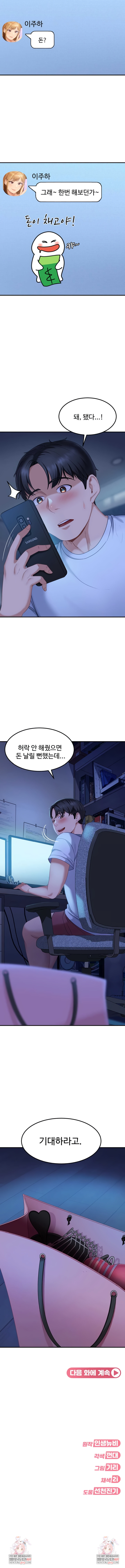 The Female Delinquent Set Her Eyes On Me Raw - Chapter 18 [photo 9] - MangaPorn