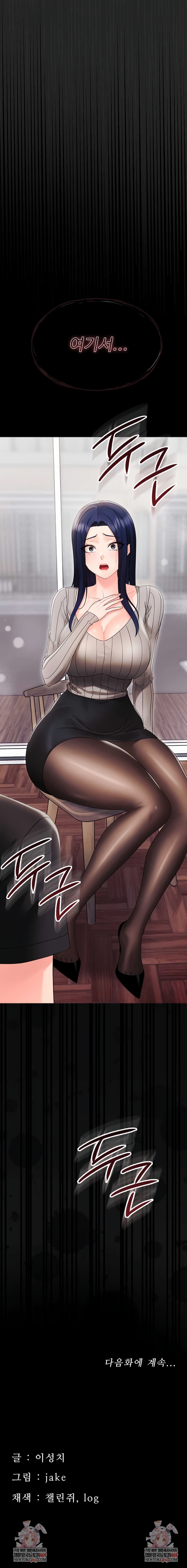 Small Beast Raw - Chapter 16 [photo 11] - MangaPorn