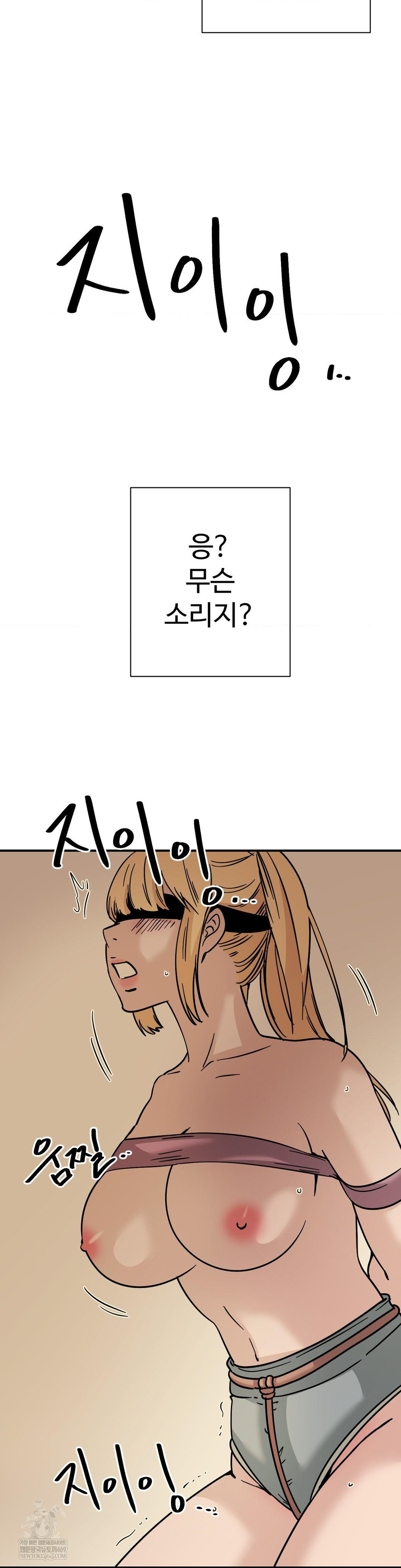 Did It Stand Up Just Now? Raw - Chapter 14 [photo 10] - MangaPorn