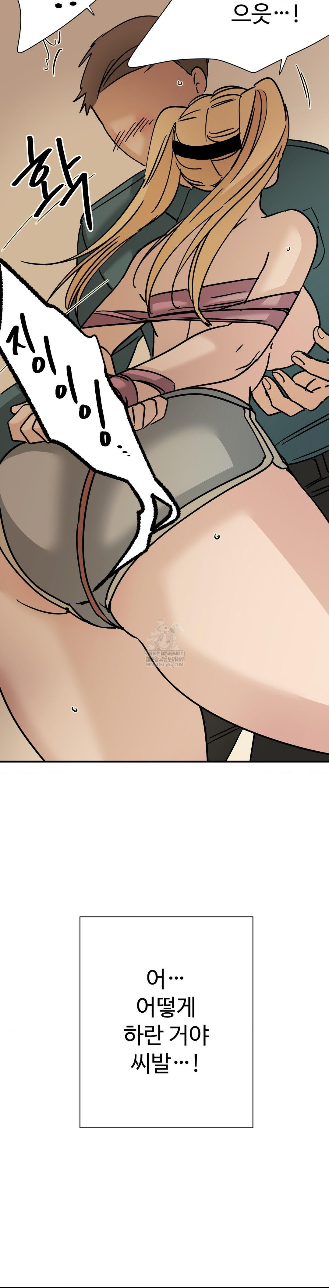 Did It Stand Up Just Now? Raw - Chapter 14 [photo 12] - MangaPorn