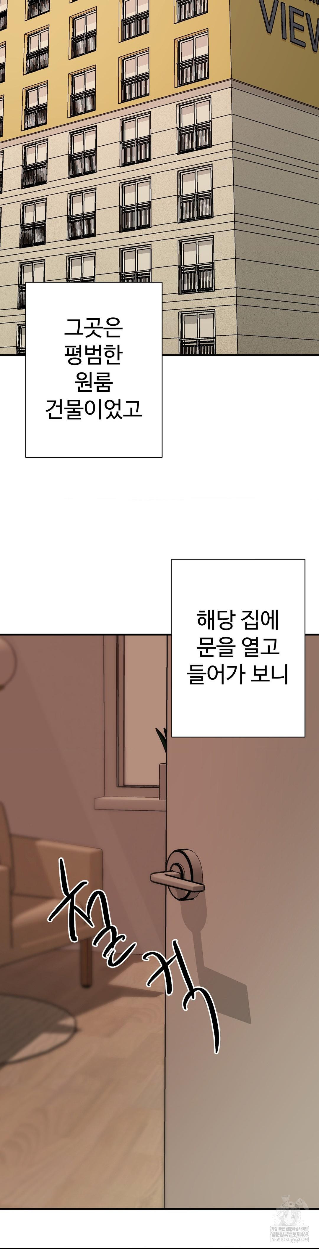 Did It Stand Up Just Now? Raw - Chapter 14 [photo 3] - MangaPorn