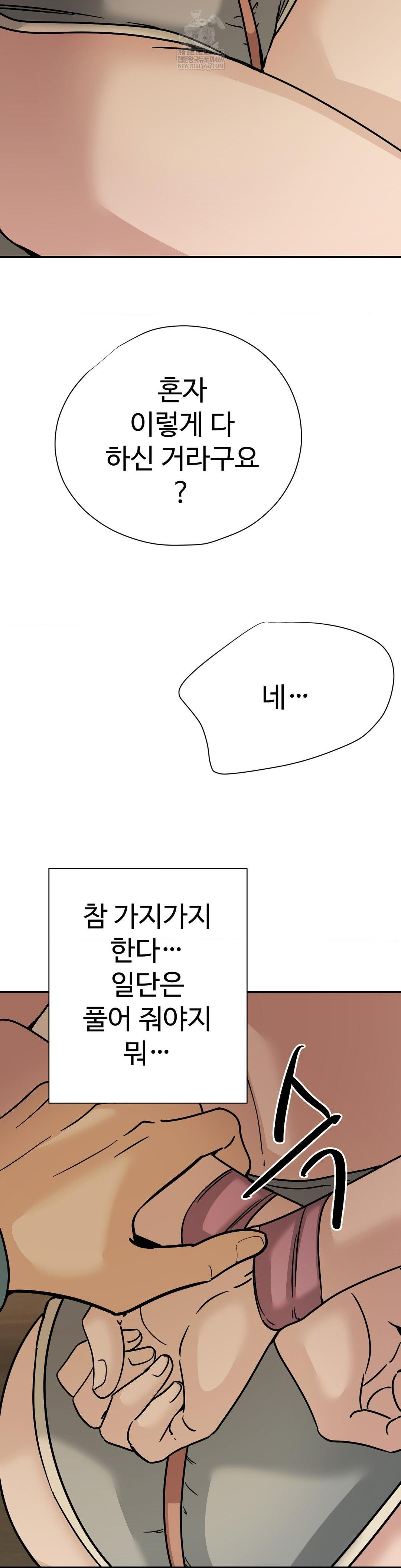 Did It Stand Up Just Now? Raw - Chapter 14 [photo 6] - MangaPorn