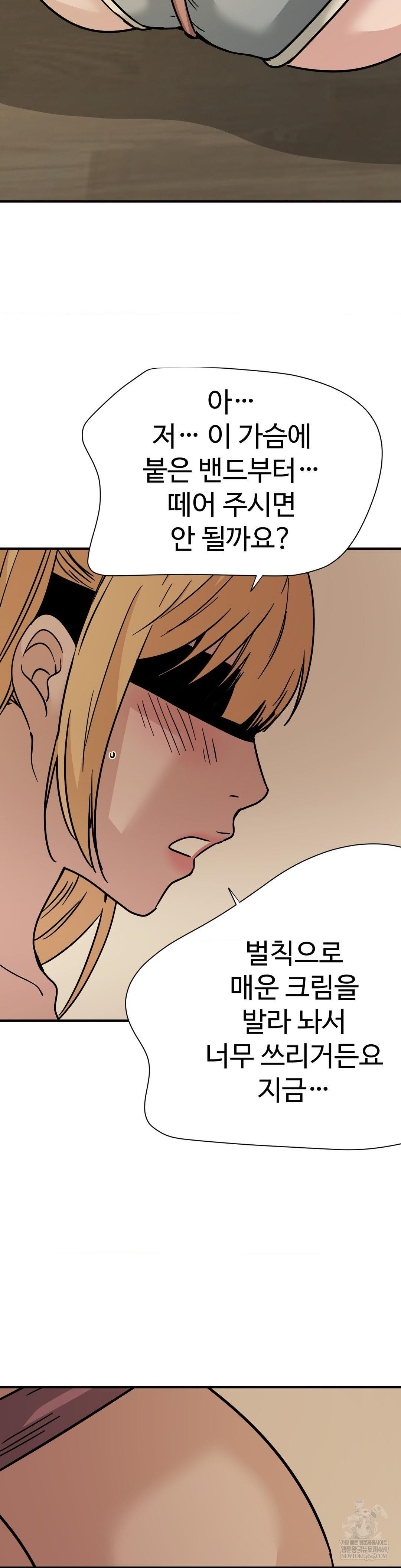 Did It Stand Up Just Now? Raw - Chapter 14 [photo 7] - MangaPorn