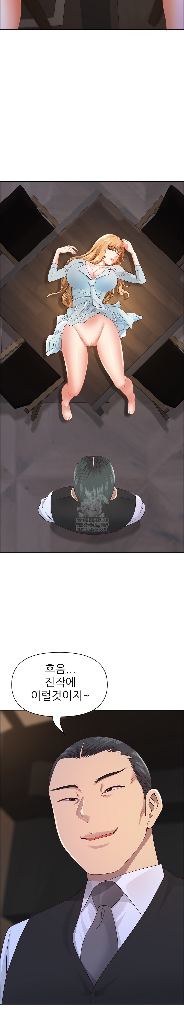 Big Guy Raw - Chapter 76 [photo 11] - MangaPorn