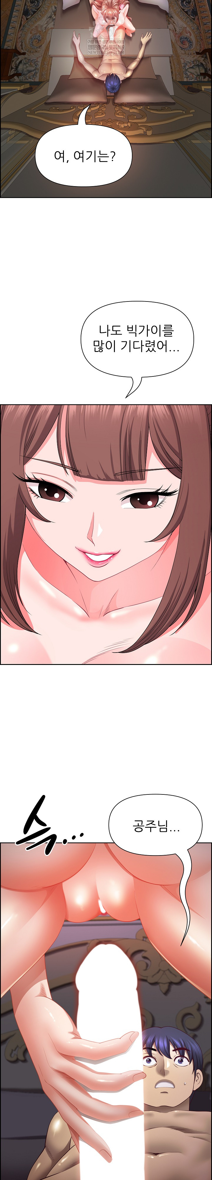 Big Guy Raw - Chapter 76 [photo 20] - MangaPorn