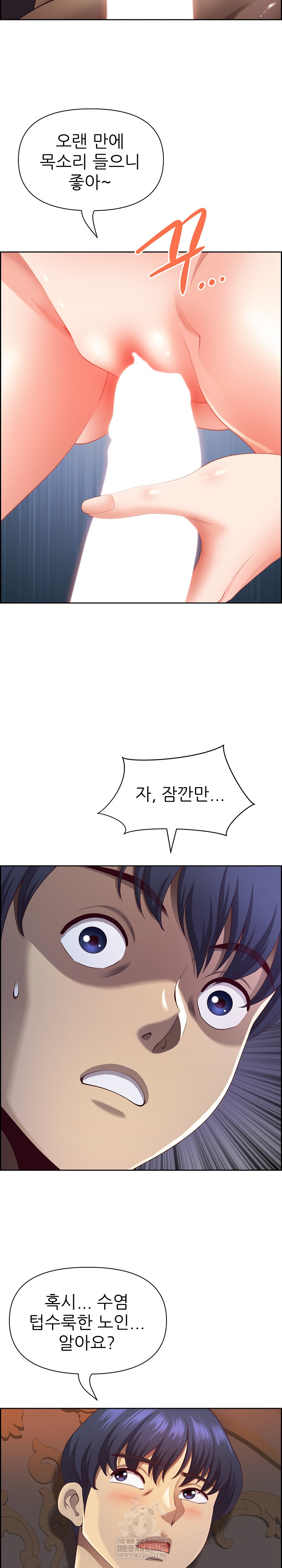 Big Guy Raw - Chapter 76 [photo 21] - MangaPorn