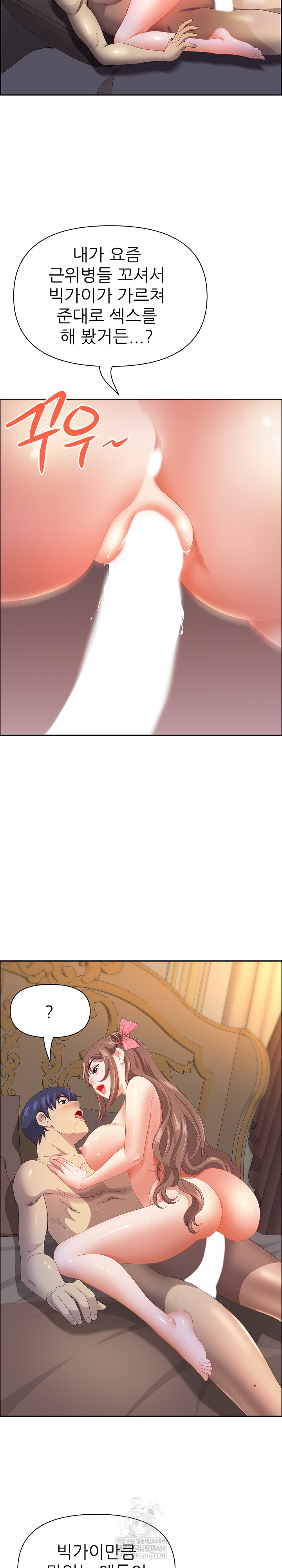 Big Guy Raw - Chapter 76 [photo 26] - MangaPorn