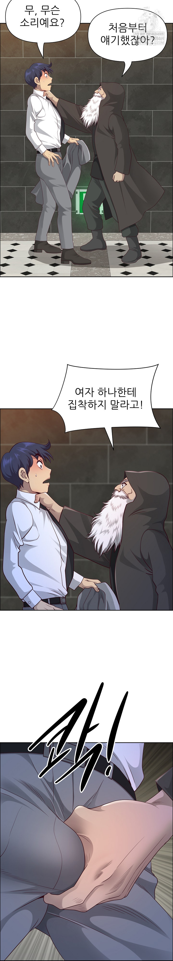 Big Guy Raw - Chapter 76 [photo 4] - MangaPorn