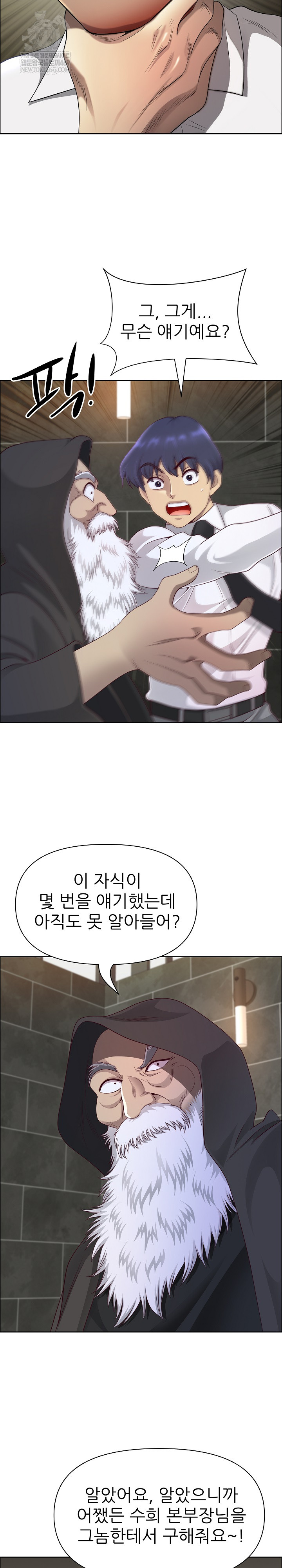 Big Guy Raw - Chapter 76 [photo 6] - MangaPorn