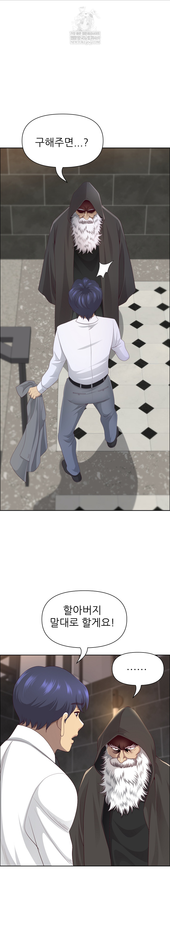 Big Guy Raw - Chapter 76 [photo 8] - MangaPorn