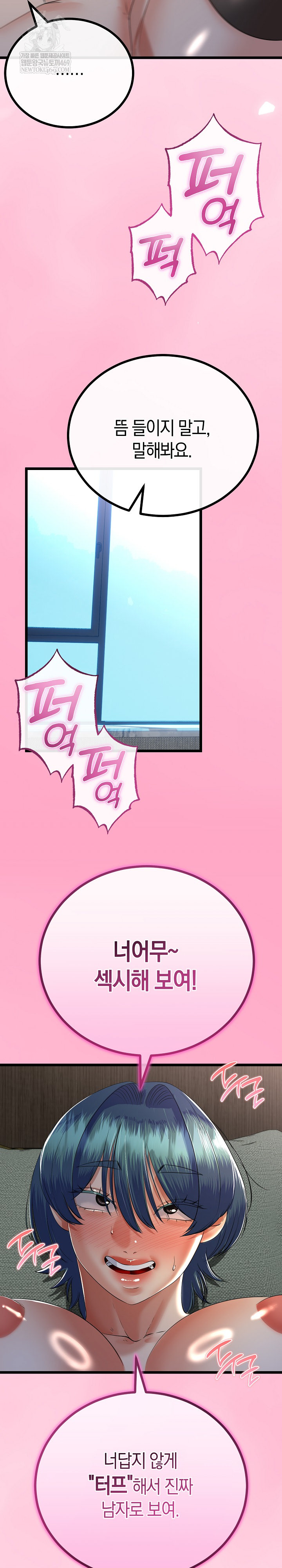 My Stepmom Has Returned Raw - Chapter 61 [photo 10] - MangaPorn