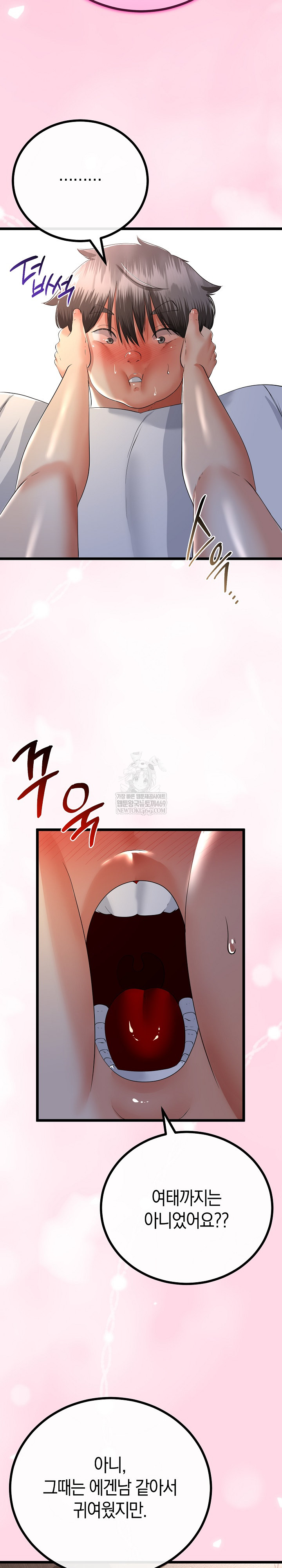 My Stepmom Has Returned Raw - Chapter 61 [photo 11] - MangaPorn