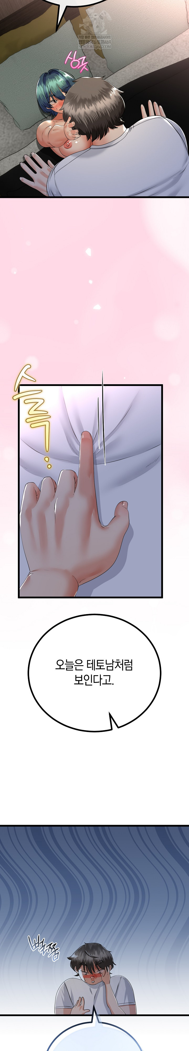 My Stepmom Has Returned Raw - Chapter 61 [photo 12] - MangaPorn