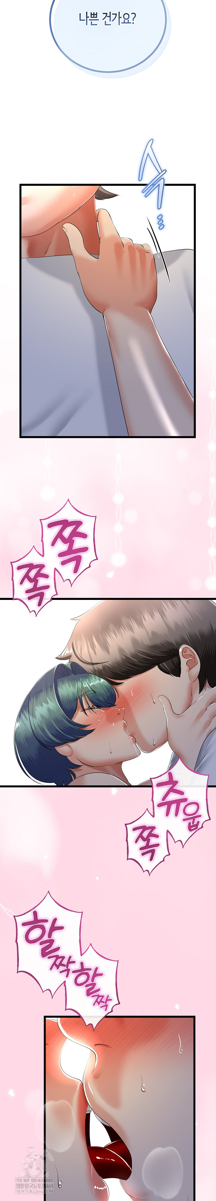 My Stepmom Has Returned Raw - Chapter 61 [photo 13] - MangaPorn