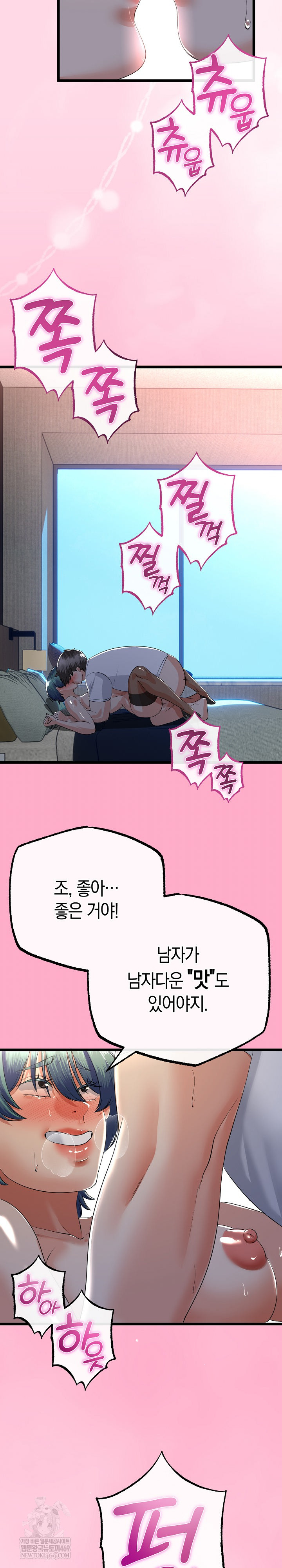 My Stepmom Has Returned Raw - Chapter 61 [photo 14] - MangaPorn