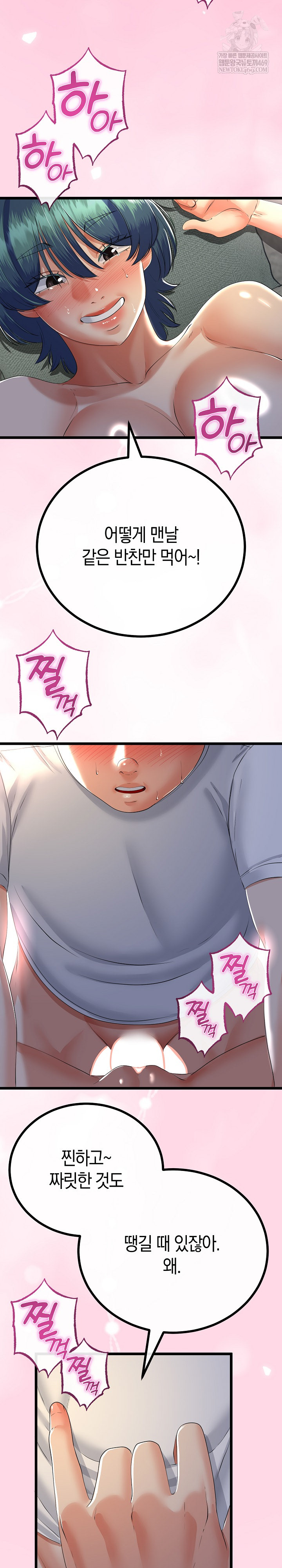 My Stepmom Has Returned Raw - Chapter 61 [photo 17] - MangaPorn