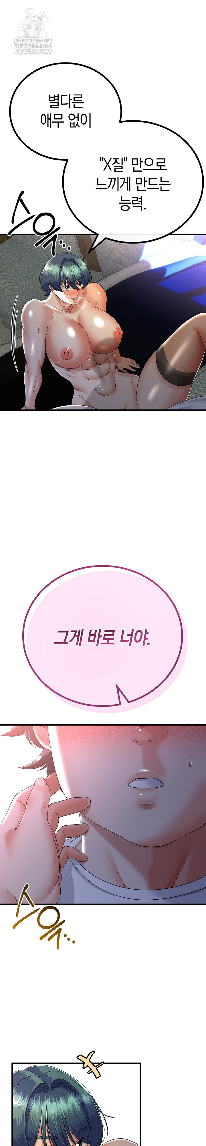 My Stepmom Has Returned Raw - Chapter 61 [photo 2] - MangaPorn