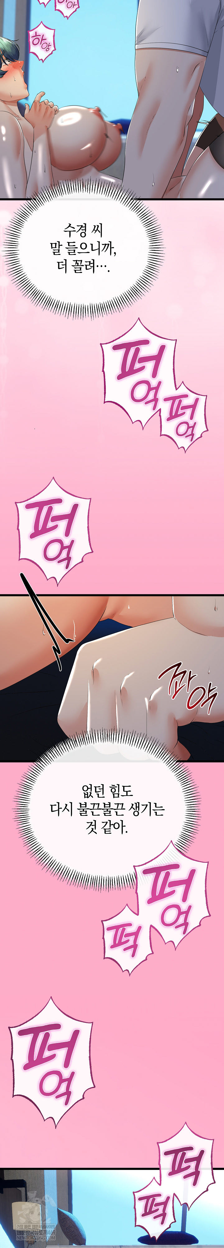 My Stepmom Has Returned Raw - Chapter 61 [photo 20] - MangaPorn