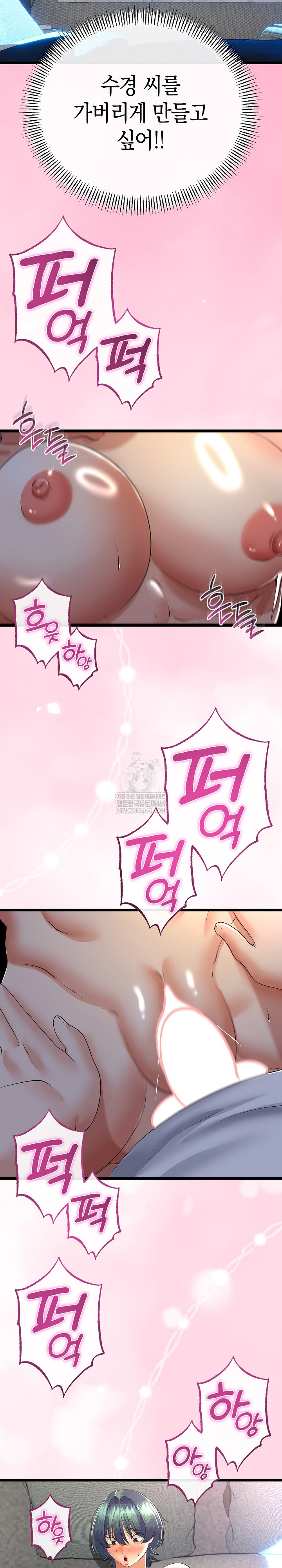 My Stepmom Has Returned Raw - Chapter 61 [photo 21] - MangaPorn