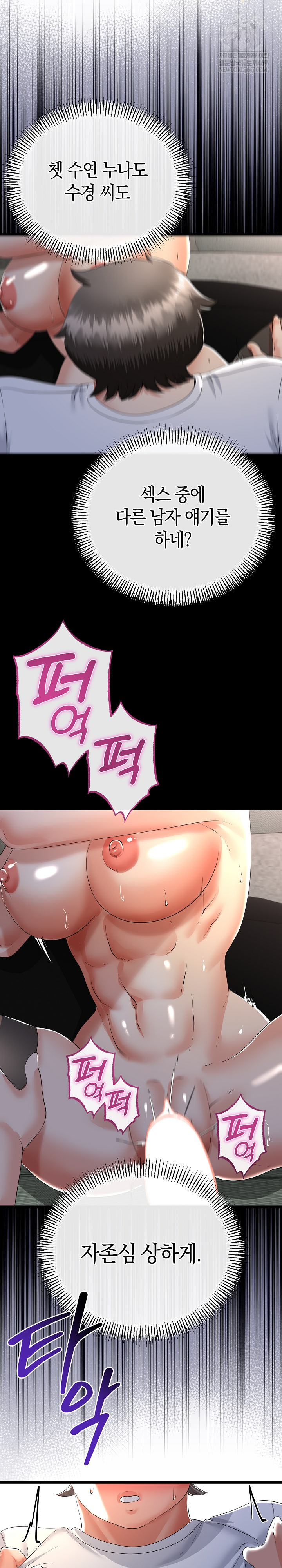 My Stepmom Has Returned Raw - Chapter 61 [photo 25] - MangaPorn