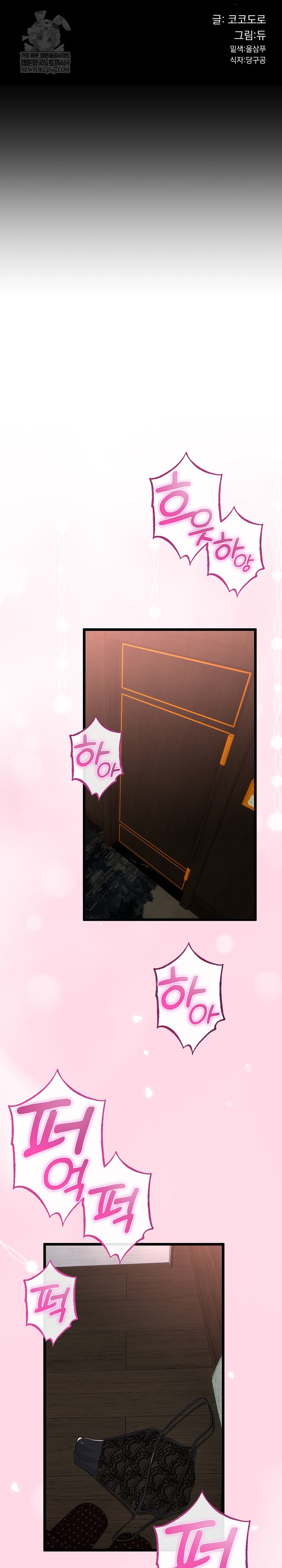 My Stepmom Has Returned Raw - Chapter 61 [photo 4] - MangaPorn