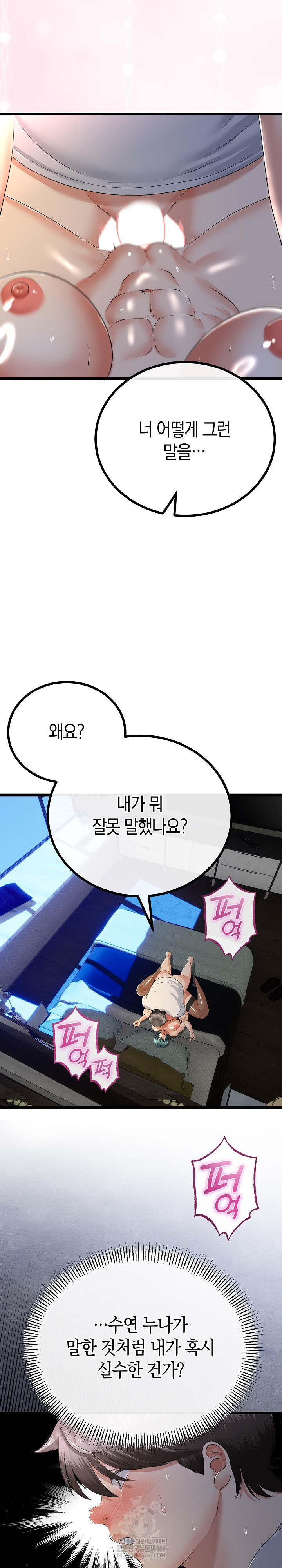 My Stepmom Has Returned Raw - Chapter 61 [photo 8] - MangaPorn