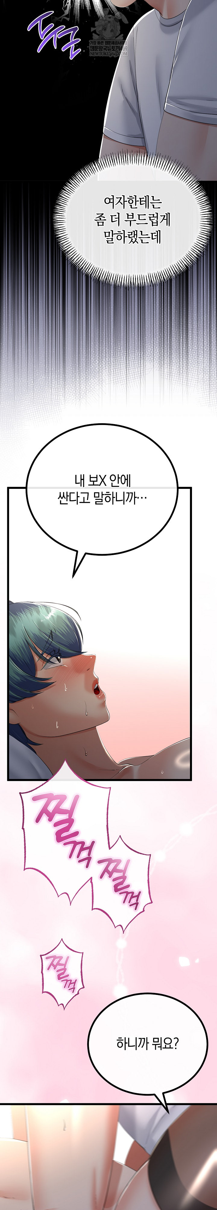 My Stepmom Has Returned Raw - Chapter 61 [photo 9] - MangaPorn