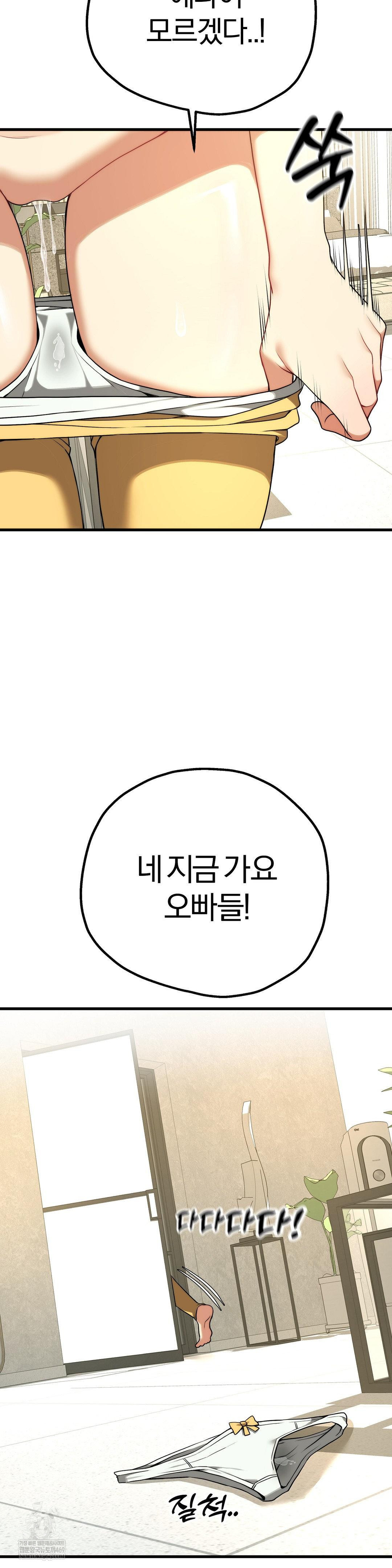 Adult Reading Club Raw - Chapter 42 [photo 11] - MangaPorn