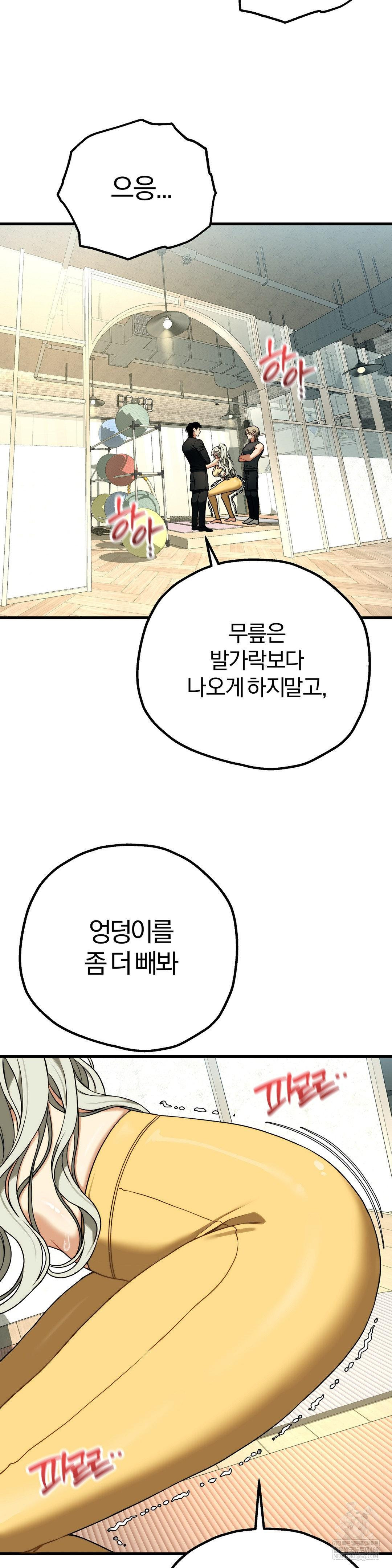 Adult Reading Club Raw - Chapter 42 [photo 14] - MangaPorn