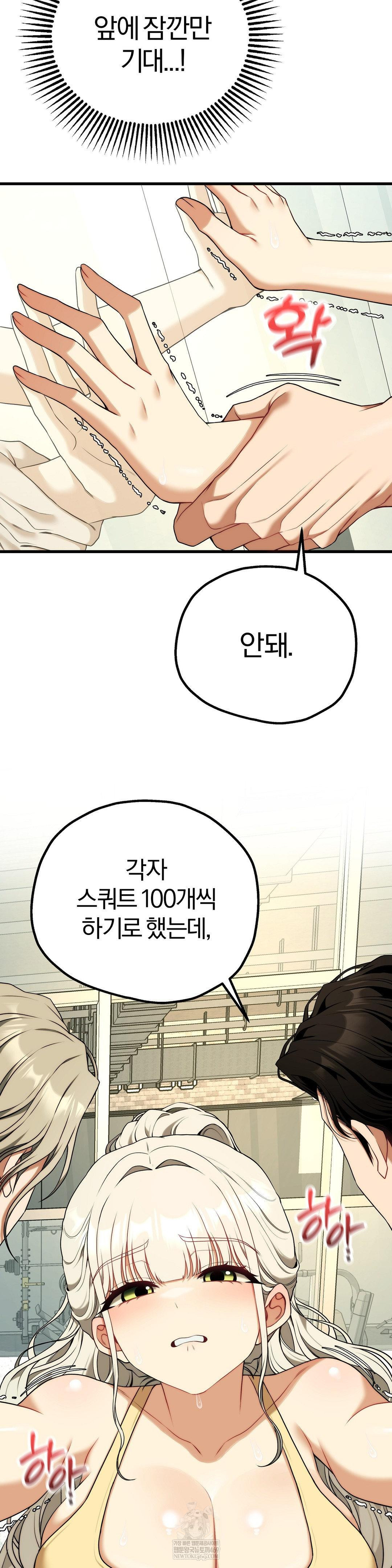 Adult Reading Club Raw - Chapter 42 [photo 17] - MangaPorn